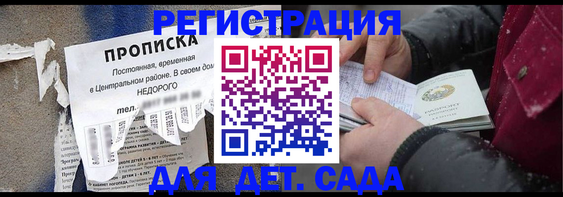 прописка от собственника в Белоозёрском