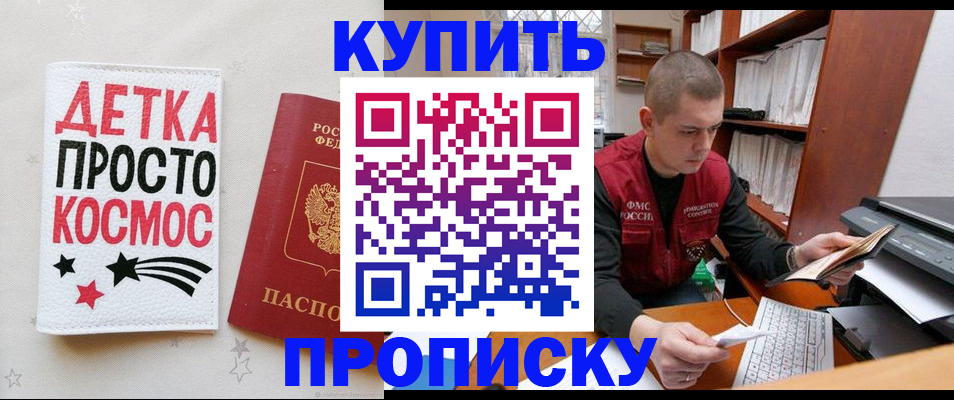 временная регистрация 2025 в Белоозёрском