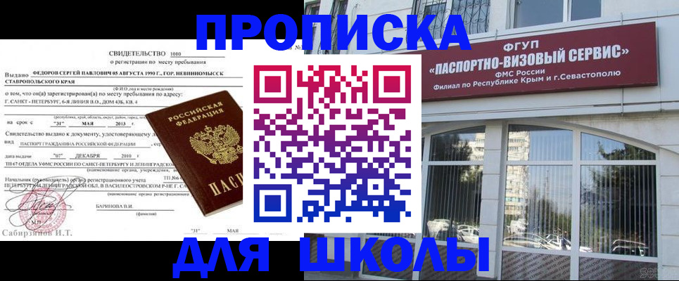 временная регистрация купить в Белоозёрском