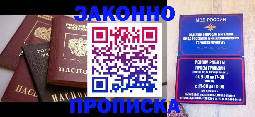 временная регистрация для всех в Белоозёрском
