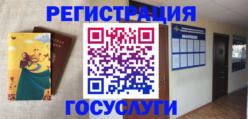 временная регистрация надежно в Белоозёрском