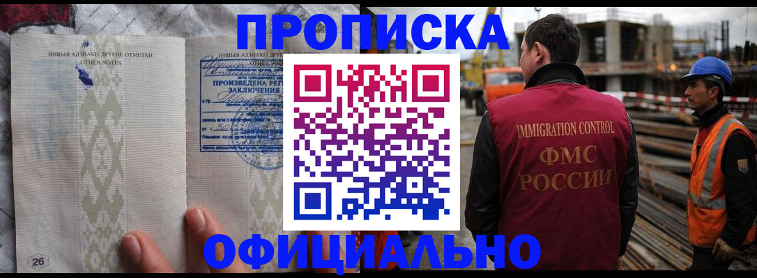 временная регистрация гарантия в Белоозёрском