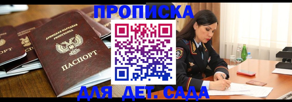 прописка в квартире в Белоозёрском