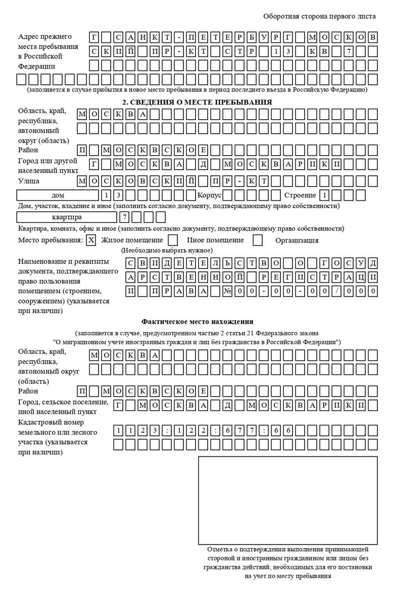 временная регистрация в Белоозёрском временная регистрация в Белоозёрском